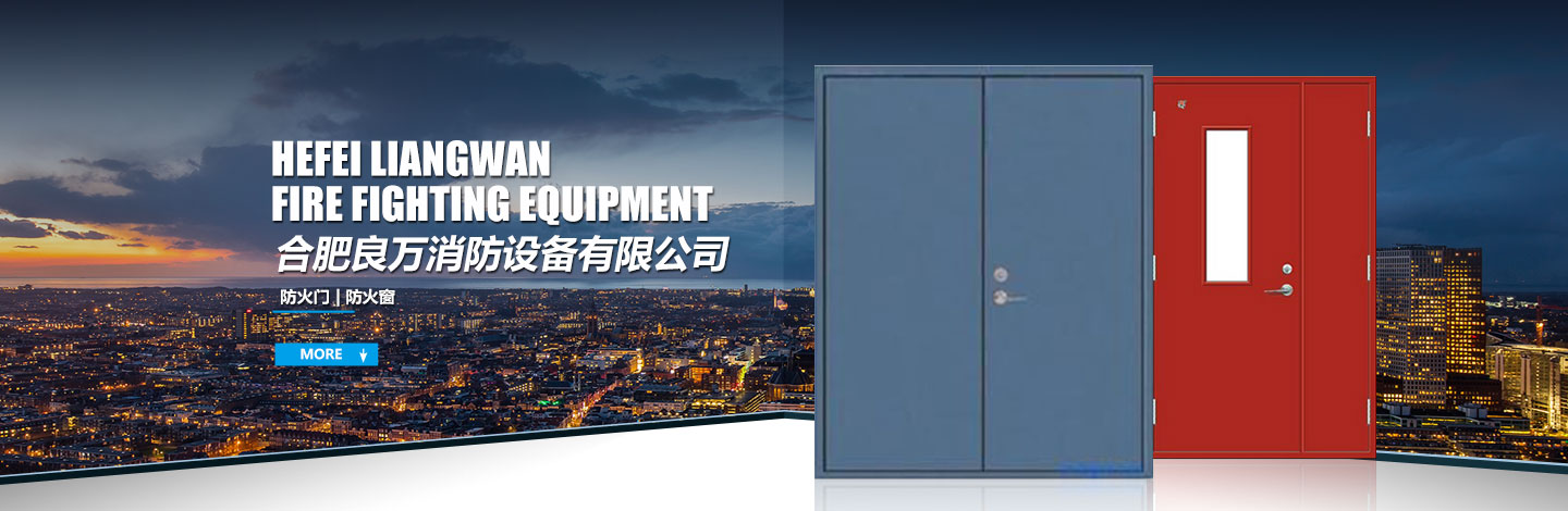 購買鋼質(zhì)防火門的注意要點 購買鋼質(zhì)防火門的注意要點